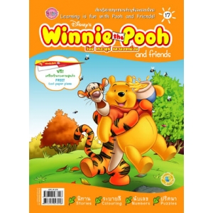 นิตยสาร Winnie the Pooh and friends ฉบับที่ 17