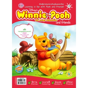 นิตยสาร Winnie the Pooh and friends ฉบับที่ 19