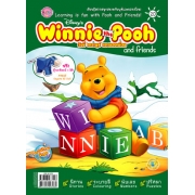 นิตยสาร Winnie the Pooh and friends ฉบับที่ 20