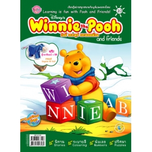 นิตยสาร Winnie the Pooh and friends ฉบับที่ 20