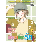 แค็ตตาล็อครัก 29