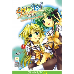 ชัฟเฟิล SHUFFLE! -DAYS IN THE BLOOM- 3