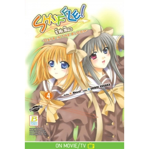 ชัฟเฟิล SHUFFLE! -DAYS IN THE BLOOM- 4