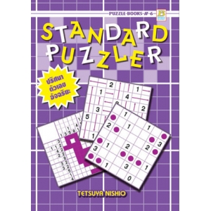 PUZZLE BOOKS: STANDARD PUZZLER