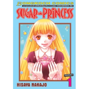 SUGAR PRINCESS 1