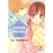 TEENS HOUSE หอพักรัก วัยอลวน 1