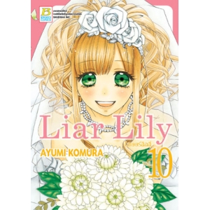 Liar Lily ไลเออร์ลิลลี่ 10