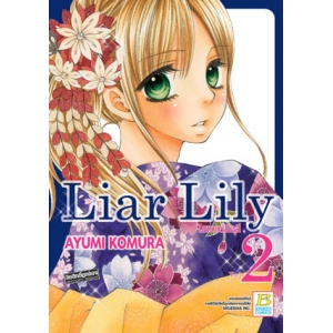 Liar Lily ไลเออร์ลิลลี่ 2