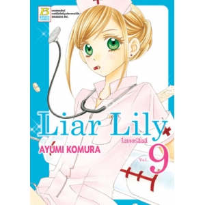 Liar Lily ไลเออร์ลิลลี่ 9