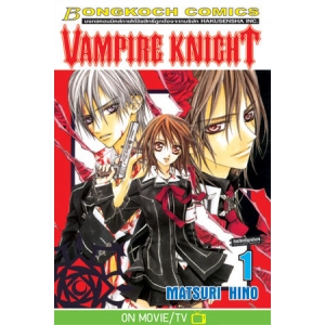 VAMPIRE KNIGHT 1