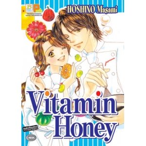 S50_VITAMIN HONEY (เล่มเดียวจบ)