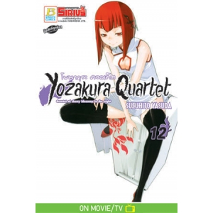 YOZAKURA QUARTET โยซากุระ ควอเท็ต 12