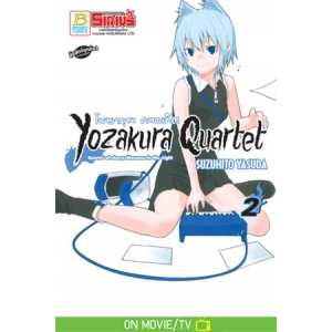 YOZAKURA QUARTET โยซากุระ ควอเท็ต 2