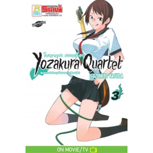 YOZAKURA QUARTET โยซากุระ ควอเท็ต 3