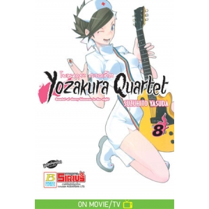 YOZAKURA QUARTET โยซากุระ ควอเท็ต 8