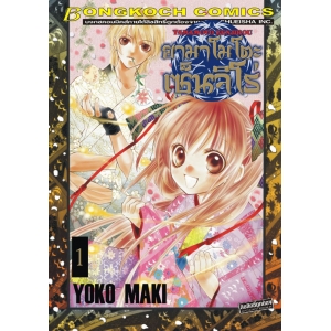 YAMAMOTO ZENJIROU ยามาโมโตะ เซ็นจิโร่ 1