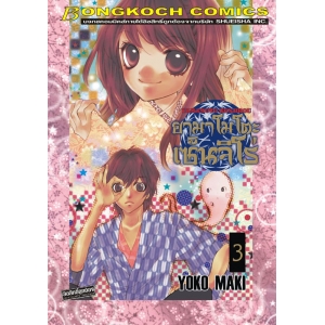 YAMAMOTO ZENJIROU ยามาโมโตะ เซ็นจิโร่ 3