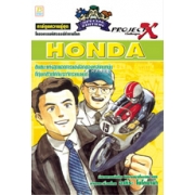 S50_PROJECT X: HONDA SPECIAL EDITION