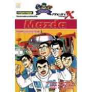 PROJECT X: mazda SPECIAL EDITION