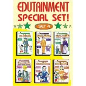 Edutainment Special! SET 4