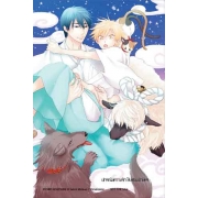 ปกรณัมความรักสิบสองนักษัตร 3 (เล่มจบ)