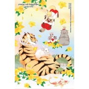 ปกรณัมความรักสิบสองนักษัตร บทน้ำผึ้งพระจันทร์ 3