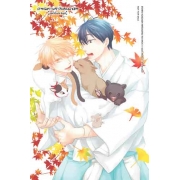 ปกรณัมความรักสิบสองนักษัตร บทน้ำผึ้งพระจันทร์ 2