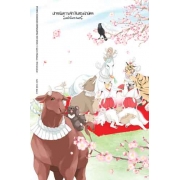 ปกรณัมความรักสิบสองนักษัตร บทน้ำผึ้งพระจันทร์ 2