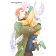 ปกรณัมความรักสิบสองนักษัตร บทเสริม 1