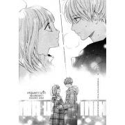 เหตุผลความรักของสองเรา 8