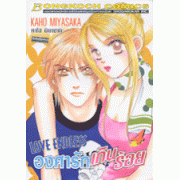 Love Endless องศารักเกินร้อย 4