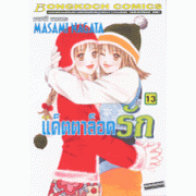แค็ตตาล็อครัก 13