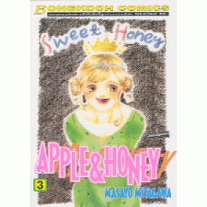 APPLE & HONEY 3