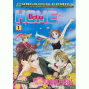 HOME โฮม 1
