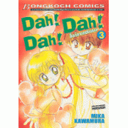Dah! Dah! Dah! สื่อรักจากต่างดาว 3