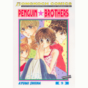 PENGUIN BROTHERS 2