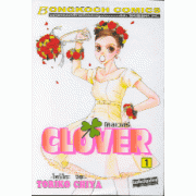 CLOVER โคลเวอร์ 1