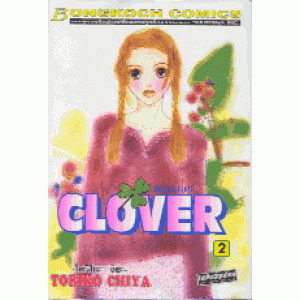 CLOVER โคลเวอร์ 2