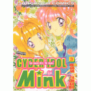 CYBER IDOL MINK ไอดอลไซเบอร์สาวมิงค์ 3