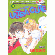 ULTRA CUTE แข่งกันซ่าส์ น่ารักอีกนิด 5