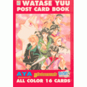 POSTCARD BOOK YUU WATASE