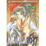 AMAKUSA 1637 2