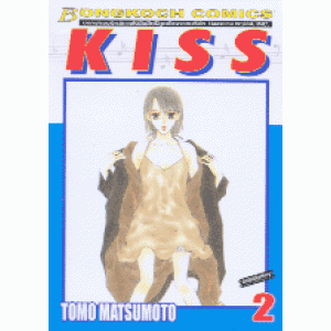 KISS 2