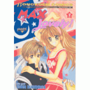 MAX Lovely! 2