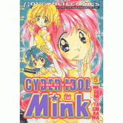 CYBER IDOL MINK ไอดอลไซเบอร์สาวมิงค์ 5