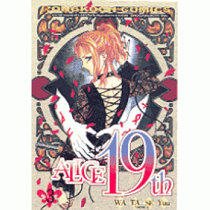 อลิซ ALICE 19th 3