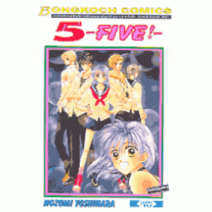 5 -Five!- (เล่มเดียวจบ)