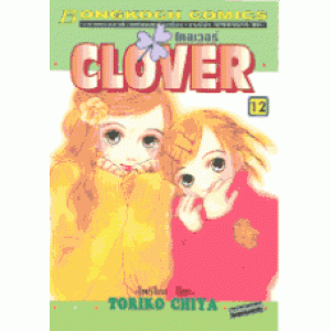 CLOVER โคลเวอร์ 12