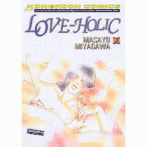 LOVE-HOLIC 3