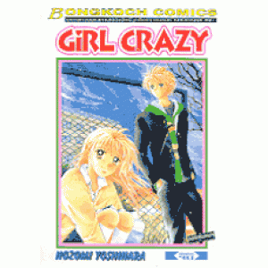 GIRL CRAZY (เล่มเดียวจบ)